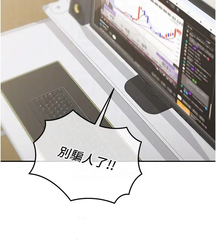 第2話-散發情色氣息的巨乳