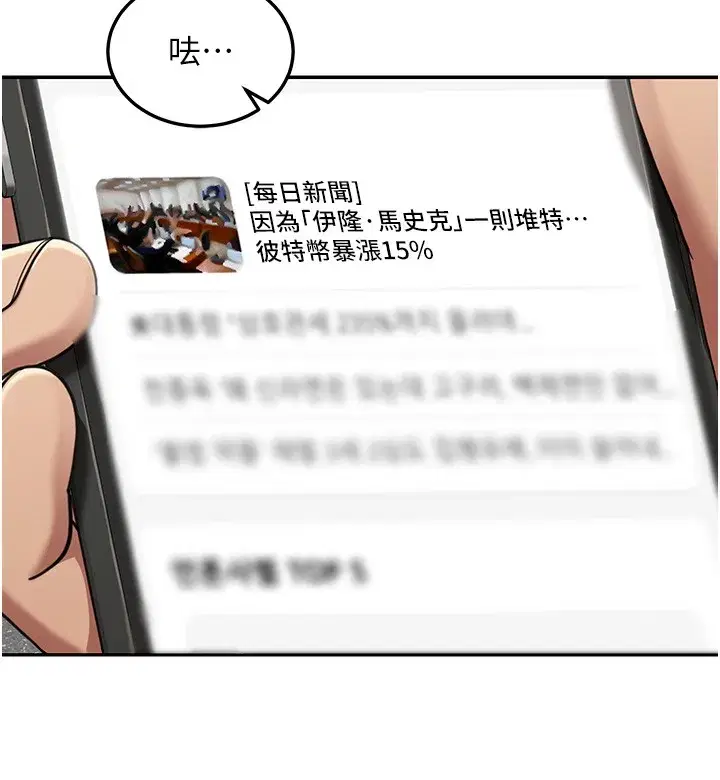 第2話-散發情色氣息的巨乳