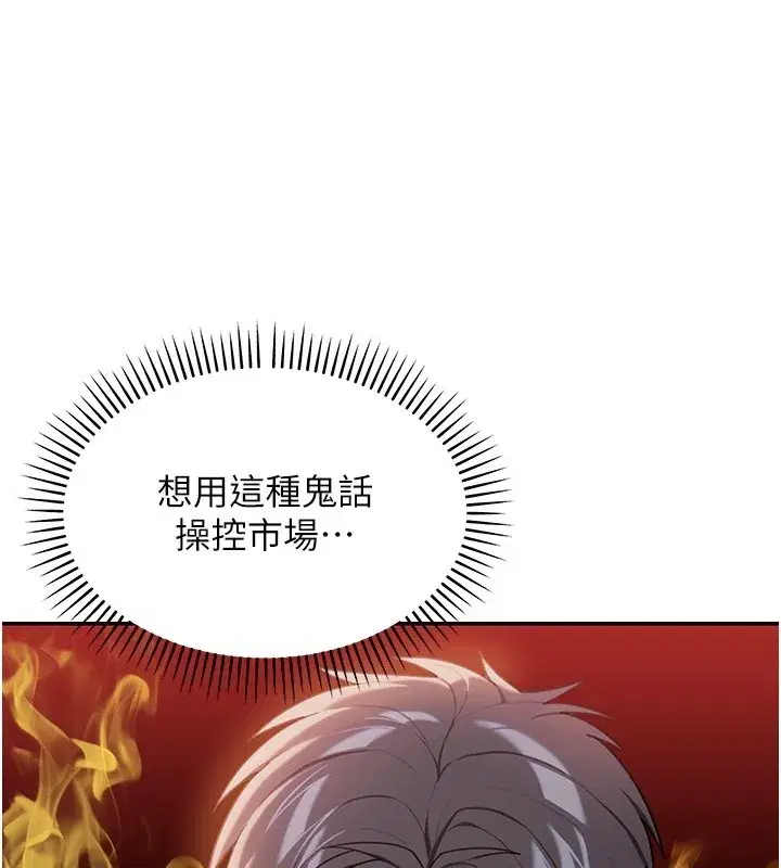 第2話-散發情色氣息的巨乳