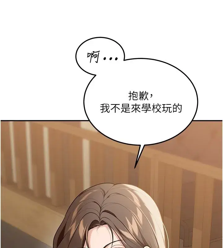 第2話-散發情色氣息的巨乳