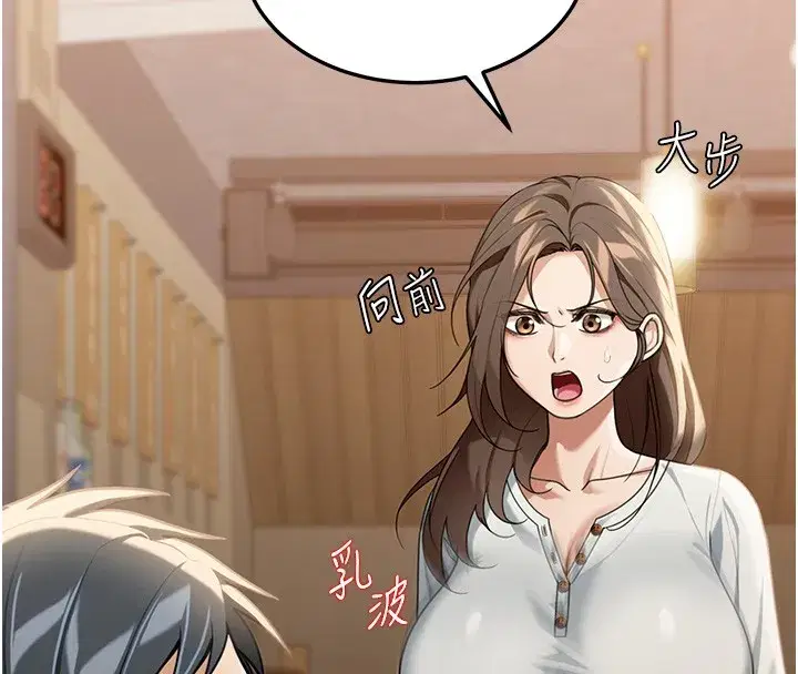 第2話-散發情色氣息的巨乳