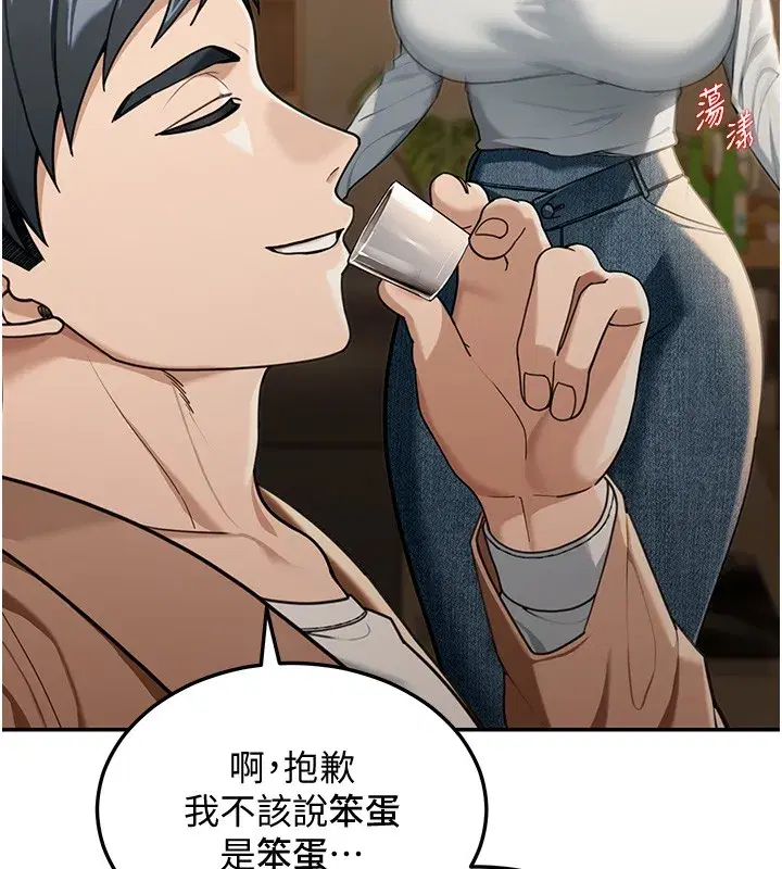 第2話-散發情色氣息的巨乳