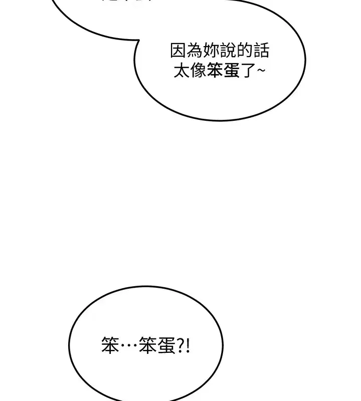 第2話-散發情色氣息的巨乳