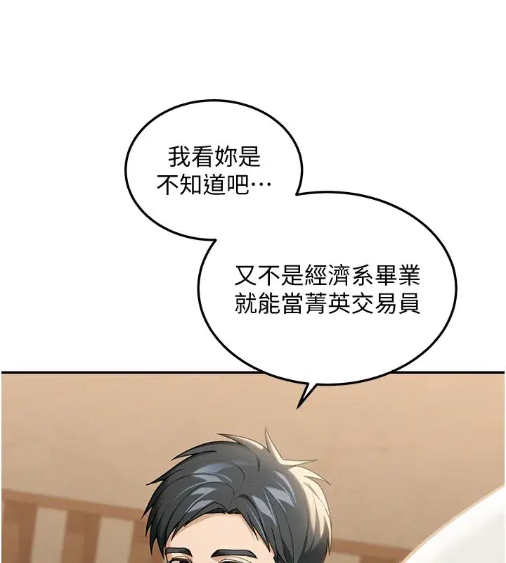 第2話-散發情色氣息的巨乳