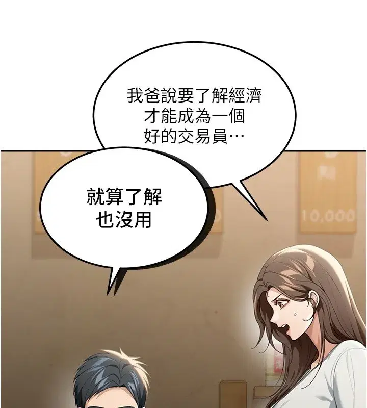 第2話-散發情色氣息的巨乳