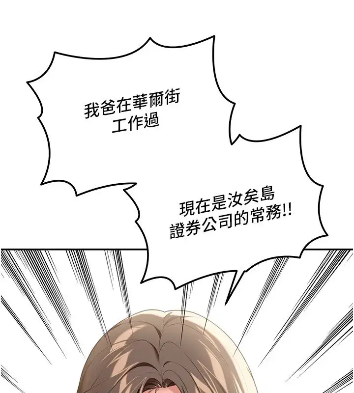 第2話-散發情色氣息的巨乳