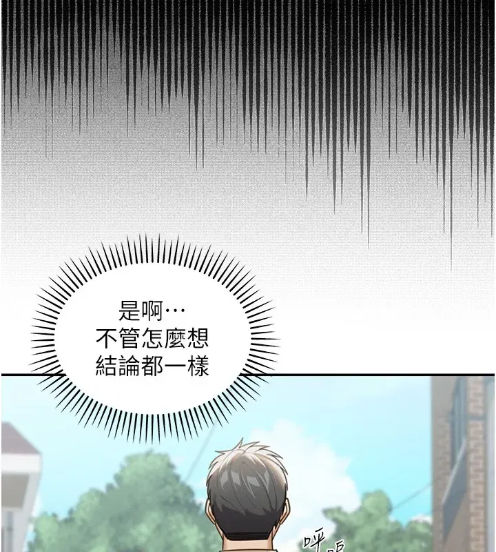 第2話-散發情色氣息的巨乳