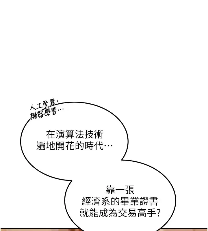 第2話-散發情色氣息的巨乳