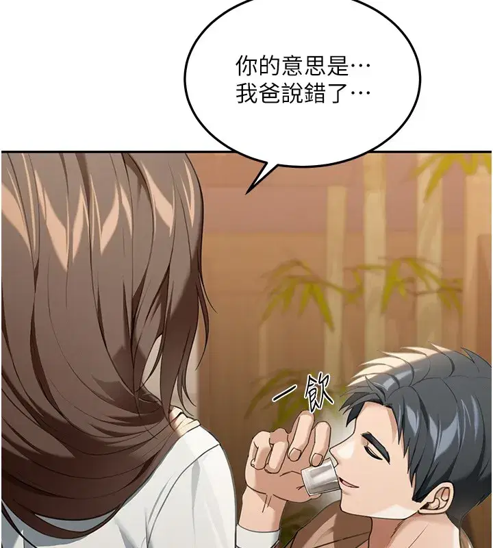 第2話-散發情色氣息的巨乳