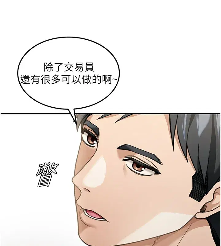 第2話-散發情色氣息的巨乳