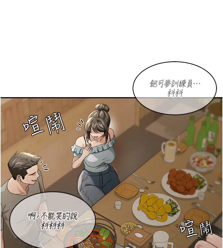 第2話-散發情色氣息的巨乳