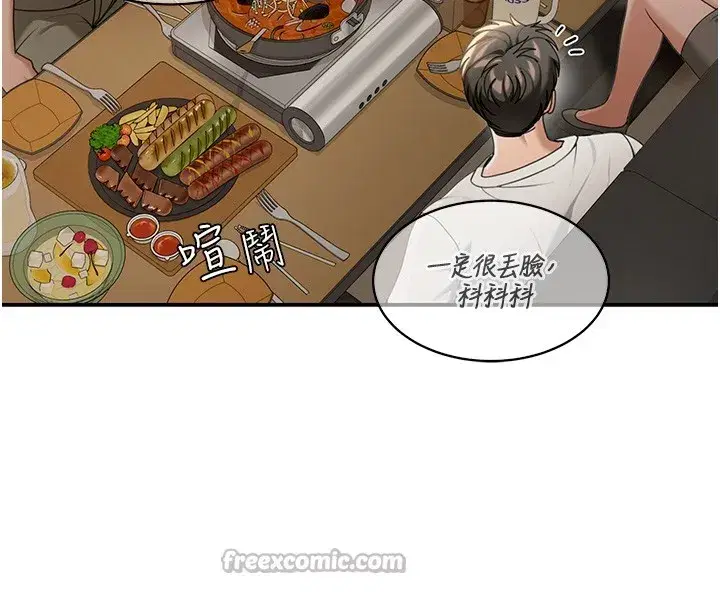 第2話-散發情色氣息的巨乳