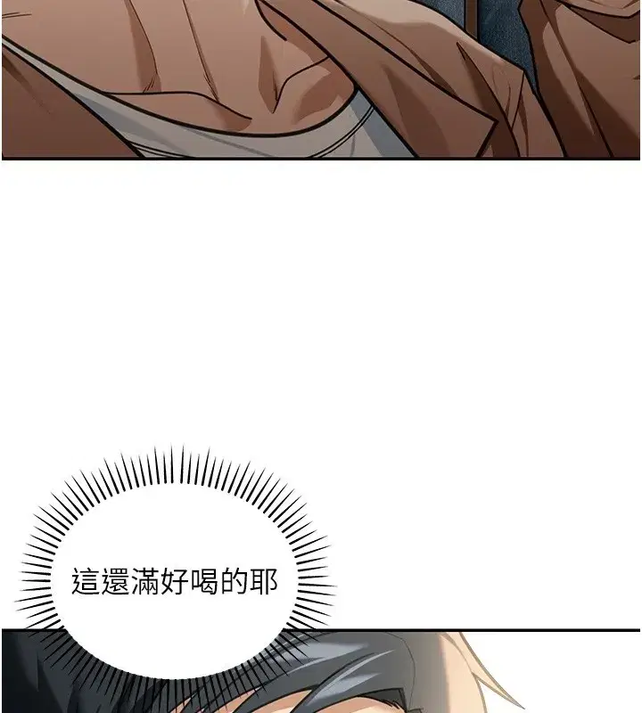 第2話-散發情色氣息的巨乳