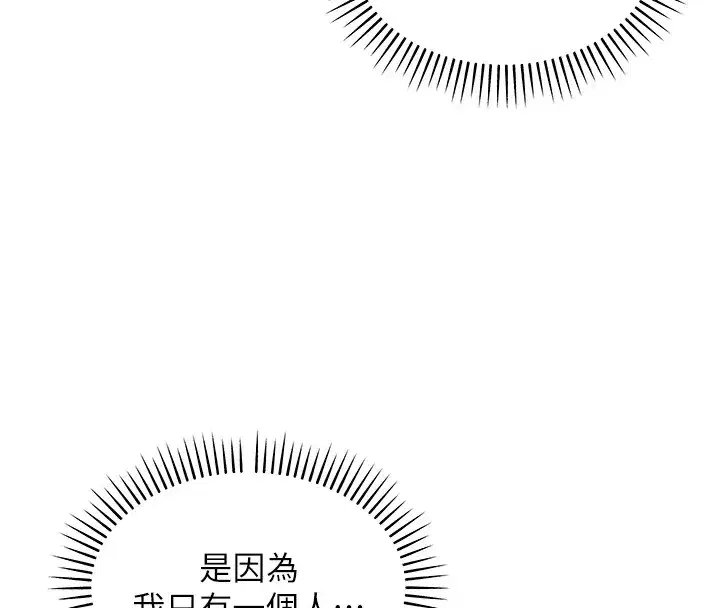 第2話-散發情色氣息的巨乳