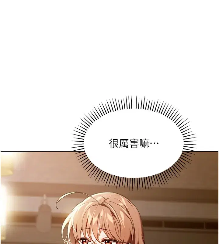 第2話-散發情色氣息的巨乳