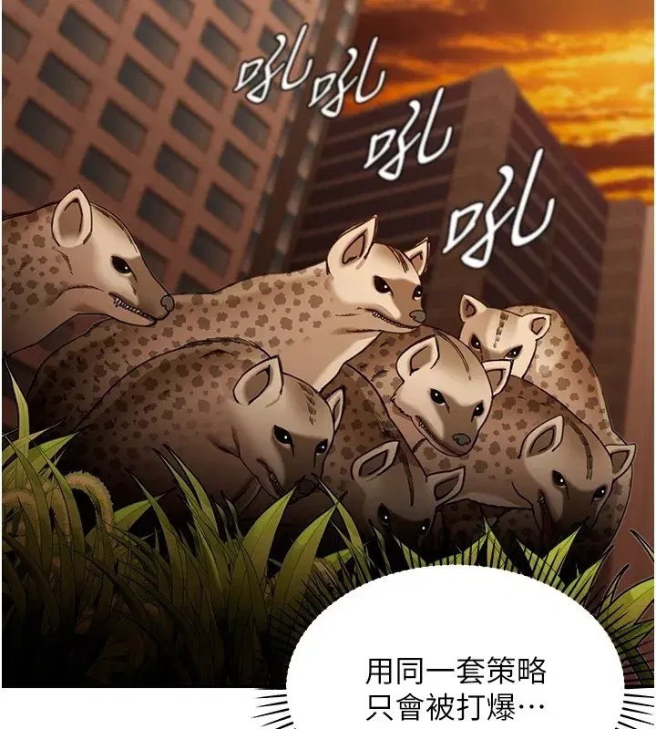 第2話-散發情色氣息的巨乳