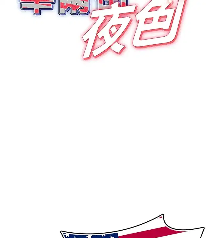 第2話-散發情色氣息的巨乳