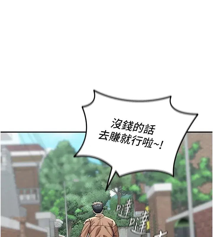 第2話-散發情色氣息的巨乳