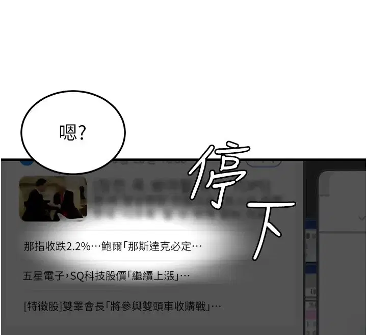 第2話-散發情色氣息的巨乳