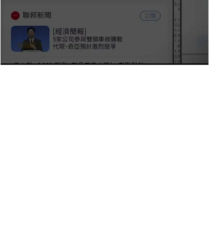 第2話-散發情色氣息的巨乳