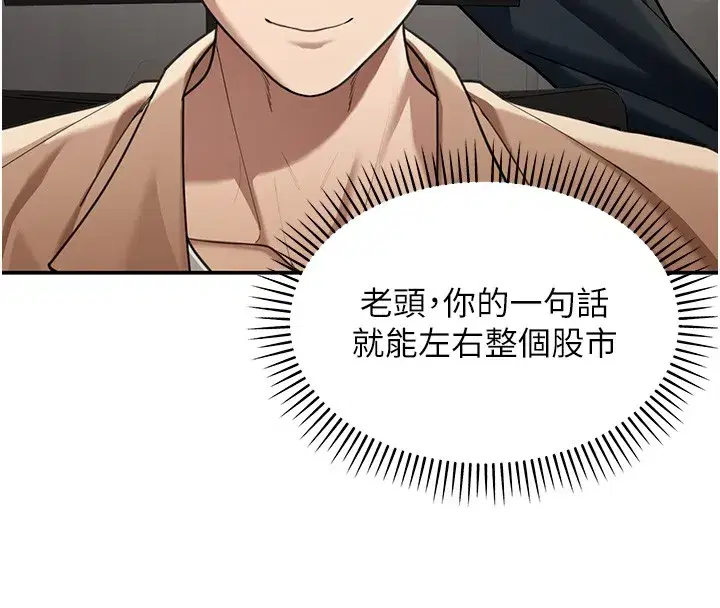 第2話-散發情色氣息的巨乳