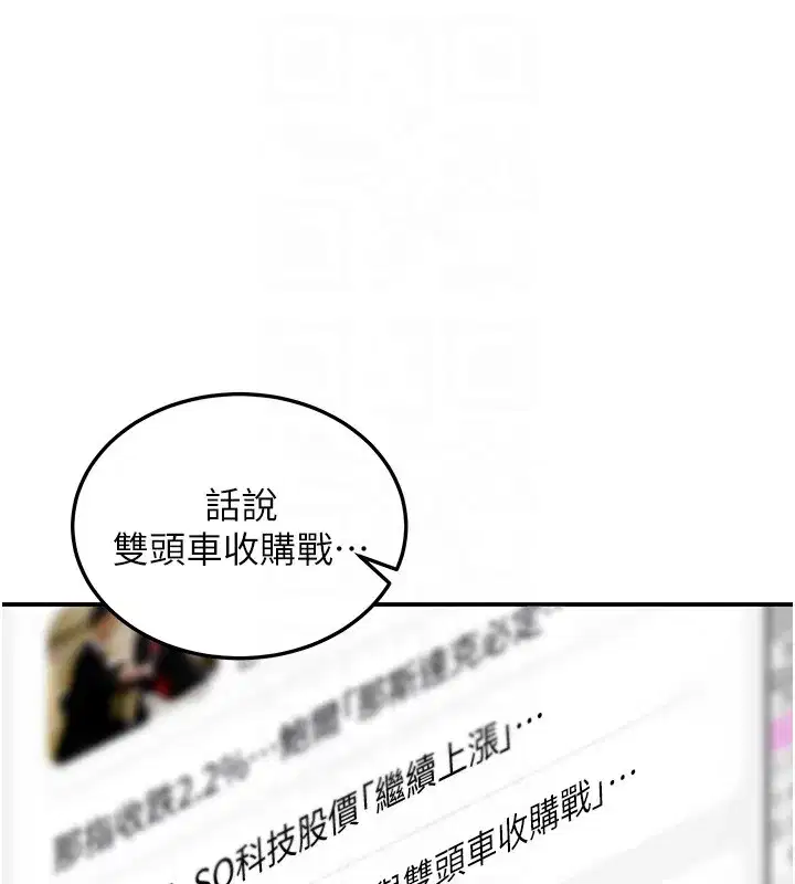 第2話-散發情色氣息的巨乳