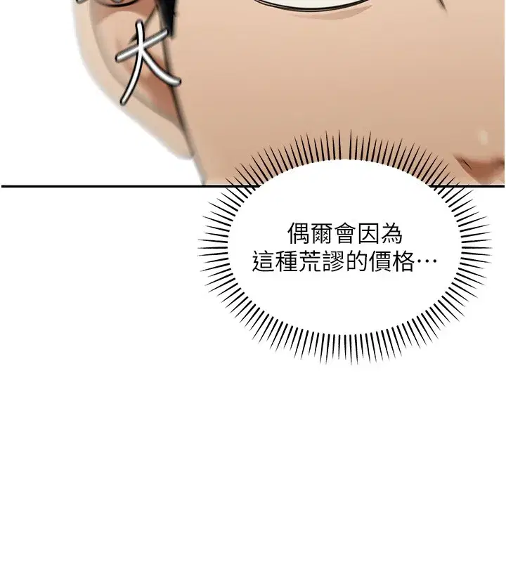 第2話-散發情色氣息的巨乳