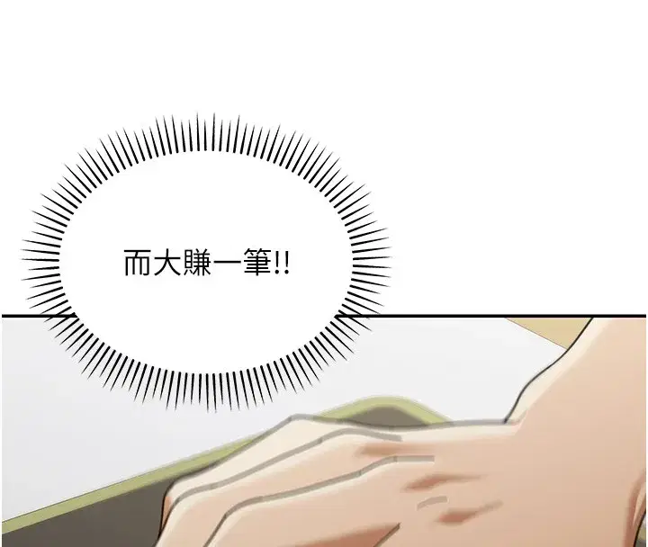 第2話-散發情色氣息的巨乳