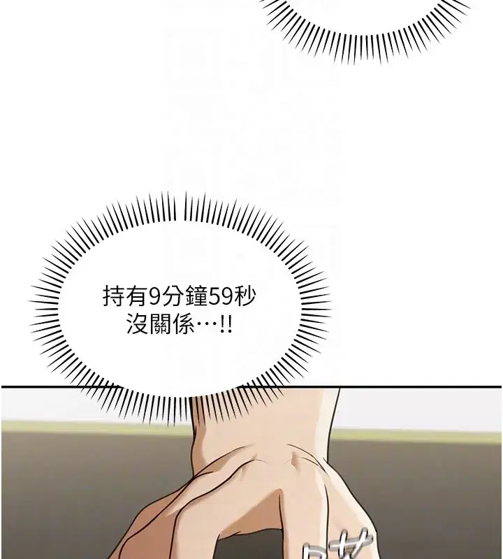 第2話-散發情色氣息的巨乳