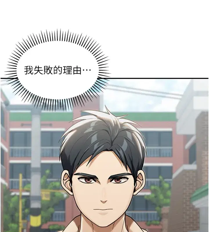 第2話-散發情色氣息的巨乳