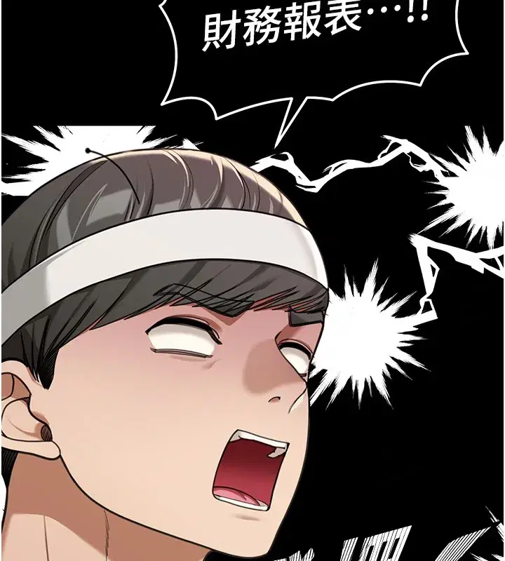 第2話-散發情色氣息的巨乳