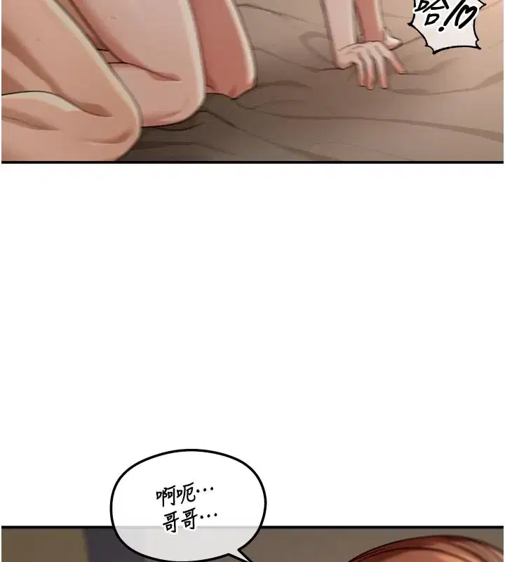 第3話-剛成熟的鮑魚滋味如何_