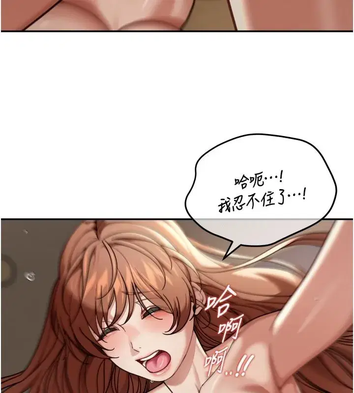 第3話-剛成熟的鮑魚滋味如何_