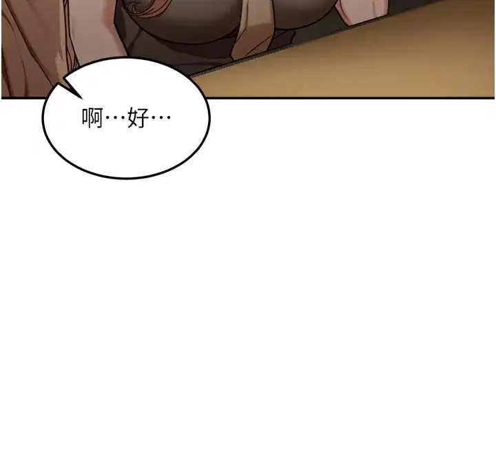 第3話-剛成熟的鮑魚滋味如何_