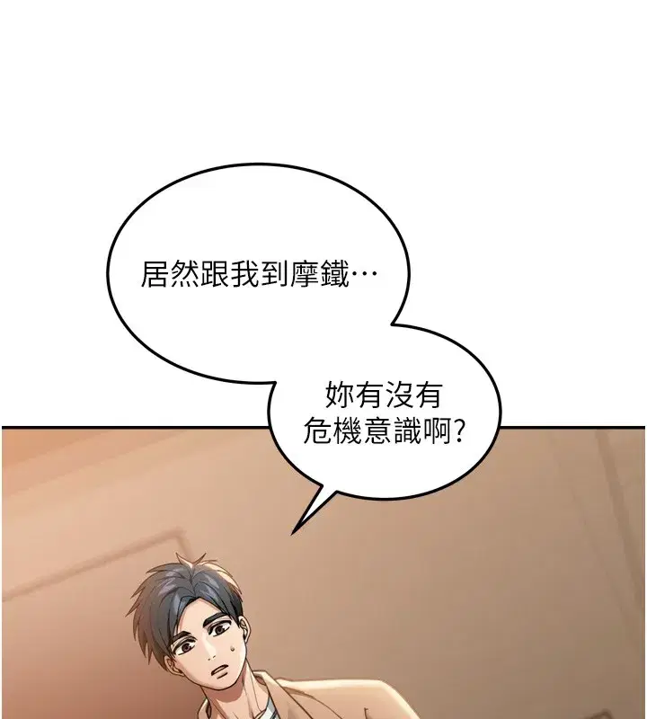 第3話-剛成熟的鮑魚滋味如何_