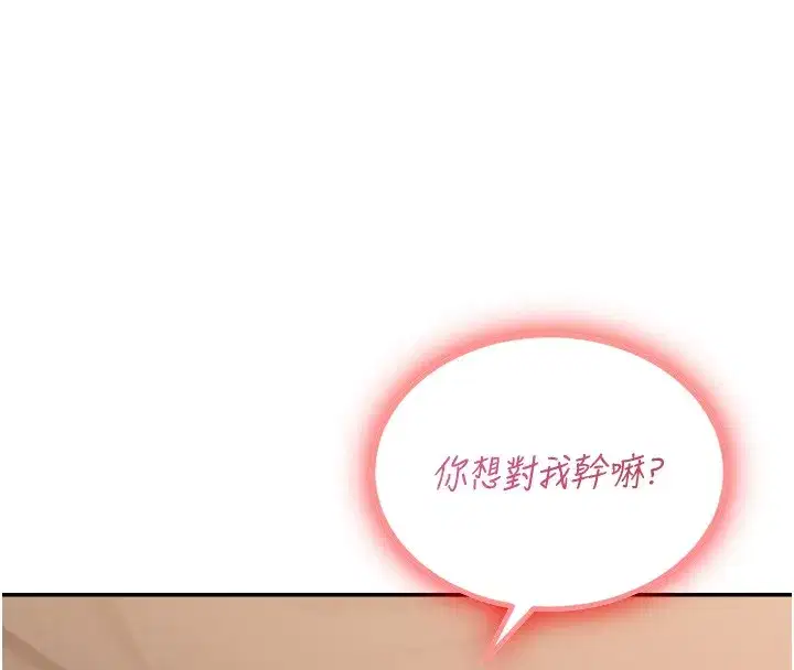 第3話-剛成熟的鮑魚滋味如何_