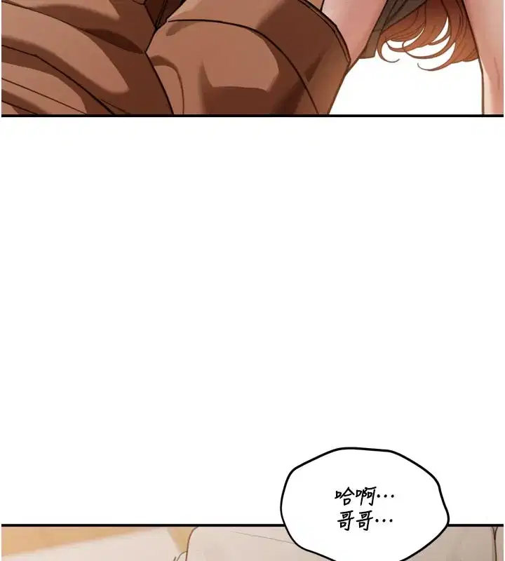 第3話-剛成熟的鮑魚滋味如何_