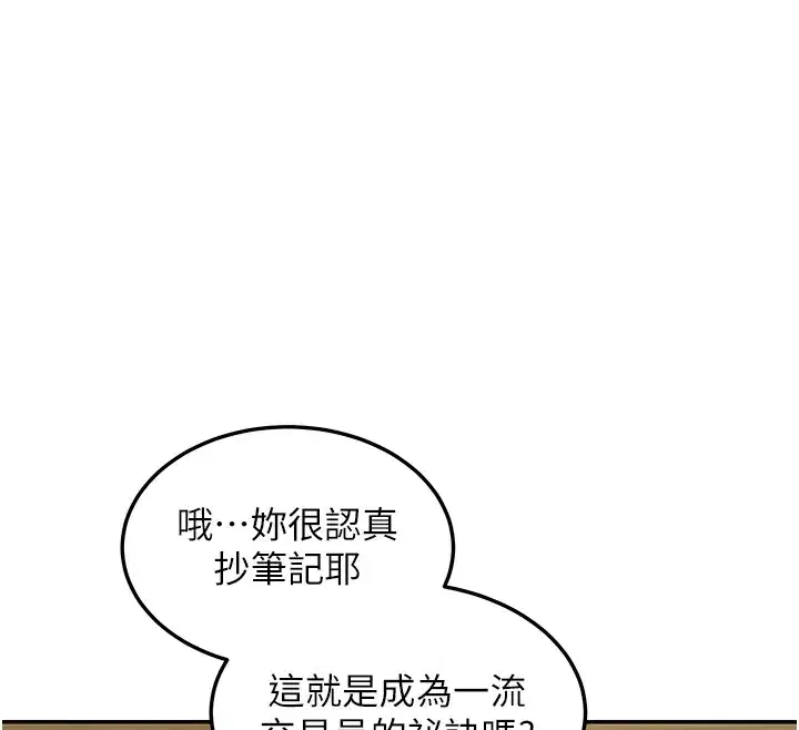 第4話-灌爆她的子宮♥