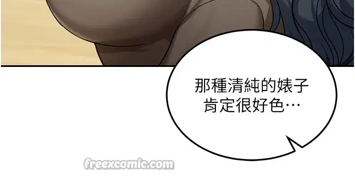 第4話-灌爆她的子宮♥