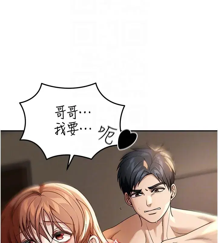 第4話-灌爆她的子宮♥