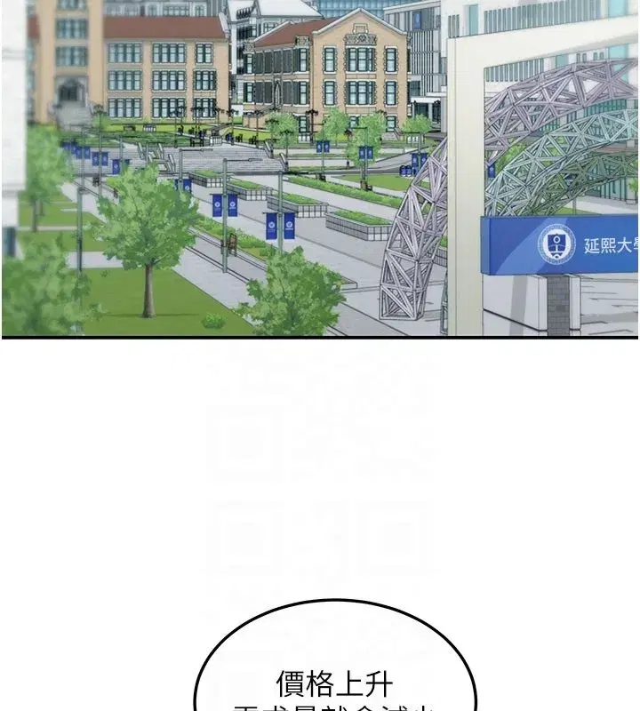 第4話-灌爆她的子宮♥