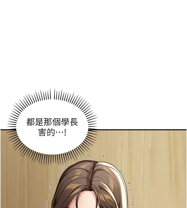 第4話-灌爆她的子宮♥