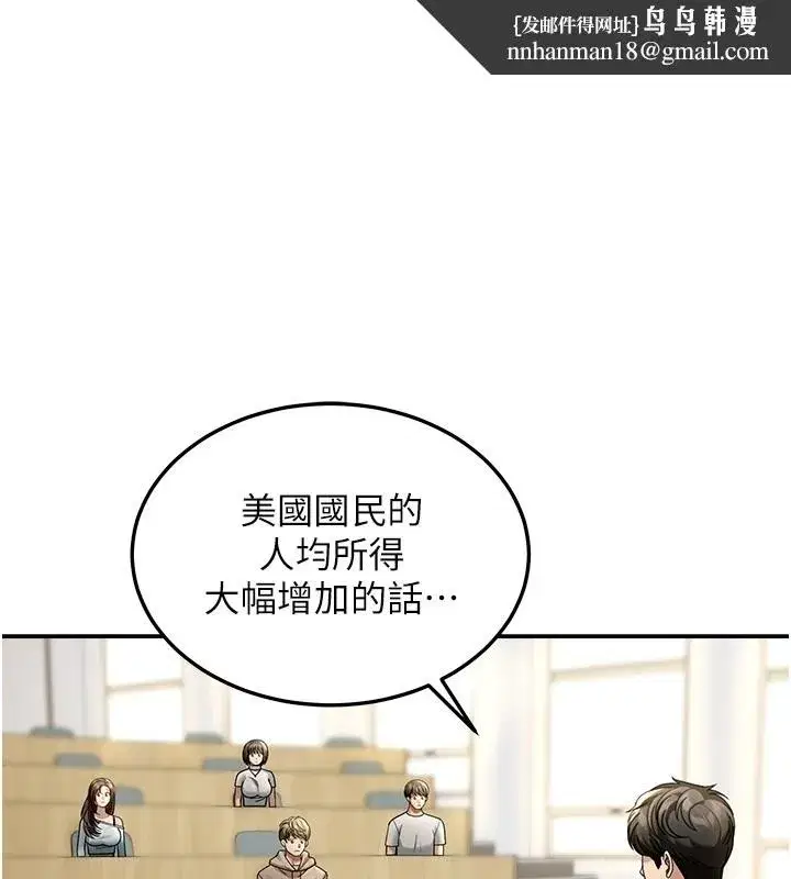 第5話-第一課，挑選茶妹