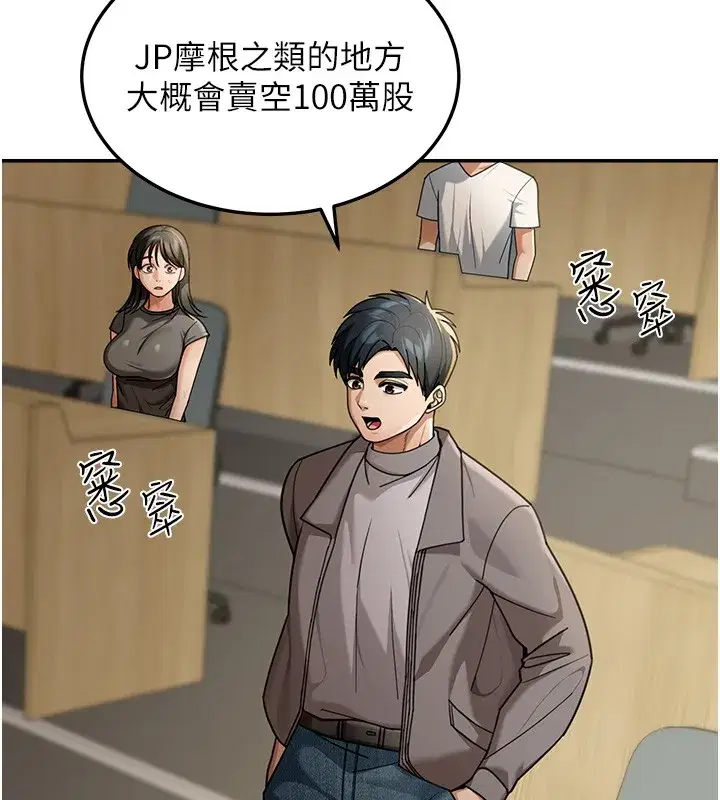 第5話-第一課，挑選茶妹