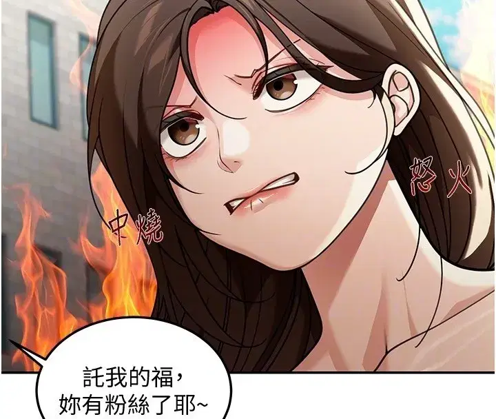 第5話-第一課，挑選茶妹