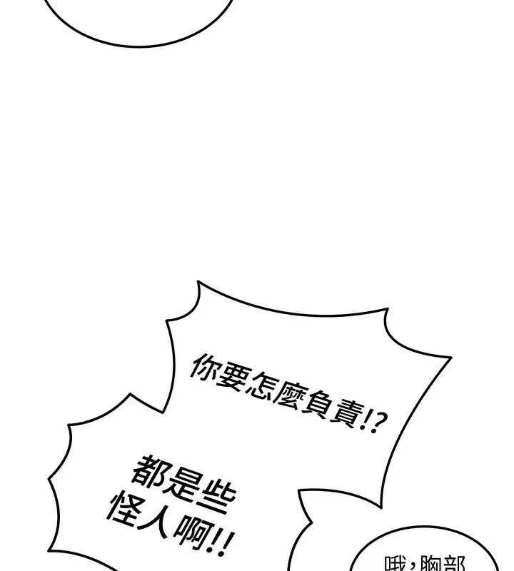 第5話-第一課，挑選茶妹