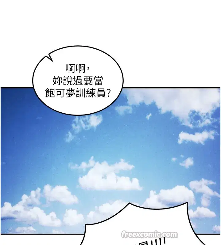 第5話-第一課，挑選茶妹