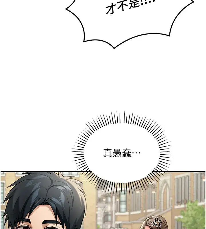 第5話-第一課，挑選茶妹