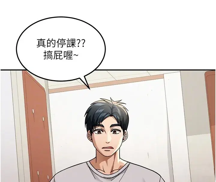 第5話-第一課，挑選茶妹