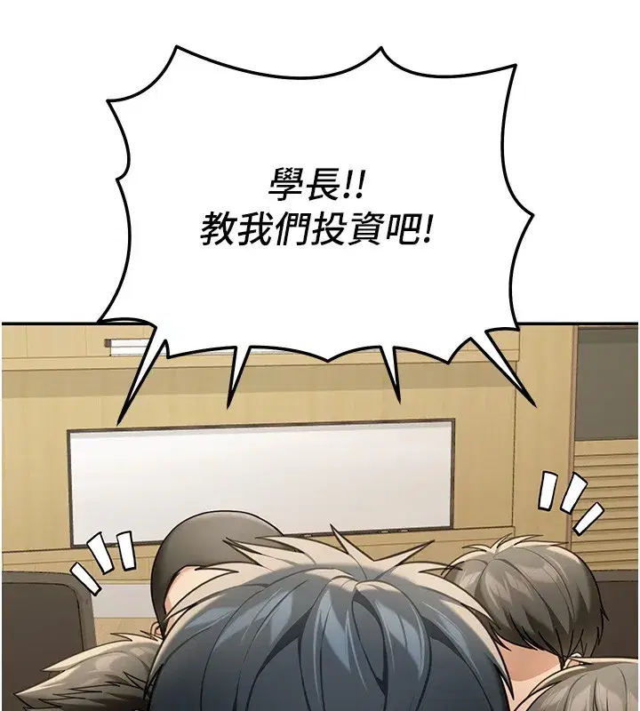 第5話-第一課，挑選茶妹